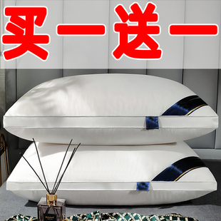 买一送一枕头枕芯一对装成人酒店可水洗枕头，芯单人学生枕心套装