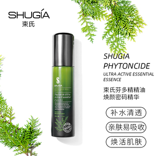 束氏芬多精精油焕颜密码精华150ml