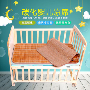 婴儿竹凉席宝宝透气儿童床双面，碳化沙发竹席幼儿园，夏季学生午睡席