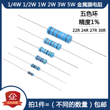 1 4w金属膜电阻