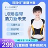 背背佳U9儿童青少年学生驼背矫正器男女成年隐形专用纠背部矫正带