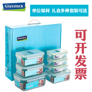 Glasslock钢化玻璃保鲜盒饭盒冰箱储存盒收纳盒家庭用礼盒套装