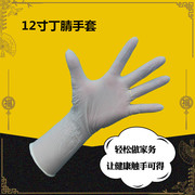 橡胶手套加长防水一次性，蓝色丁腈乳胶，防护耐油酸碱加厚家务弹性