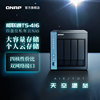 QNAP威联通 NAS TS-416-4G /2022/Cortex®A55 四核处理器/硬件解码/内置NPU/nas网络存储器nas存储服务器