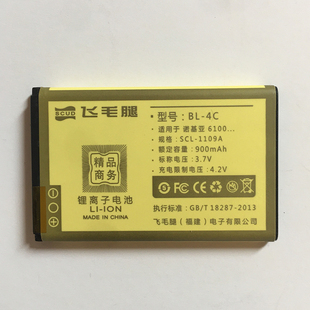 飞毛腿bl4c商务电池，atp检测适用诺基亚61002220s12023500
