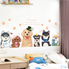可爱卡通狗狗墙壁贴画儿童房间布置墙面装饰墙纸3d立体墙贴纸自粘