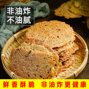 蒿子锅巴特产薄饼休闲手工中国零食安徽小吃美食非油办公室炸酥脆