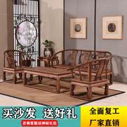中式实木沙发组合南榆木皇宫椅五件套小户型客厅宫廷沙发仿古座椅