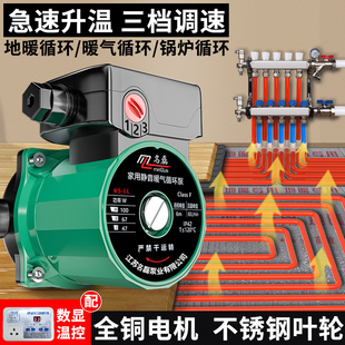 暖气循环泵家用静音220v小型地暖地热锅炉管道热水回水屏蔽泵水泵