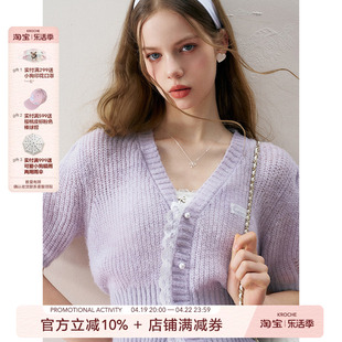 kroche24ss浪漫蕾丝，薄雾紫色简约泡泡针织短袖开衫
