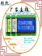 12864ZA液晶屏  带中文字库 T7920控制 12864液晶屏模块5V