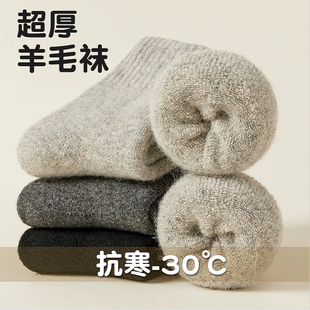 男童羊毛袜冬季加厚儿童袜子，冬款男孩羊绒，袜女童宝宝毛圈袜中大童