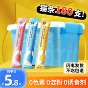 猫条100支整箱猫咪零食罐头营养成幼猫湿粮包增肥发腮猫主食用品