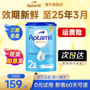 aptamil爱他美2段经典，版婴儿奶粉儿童德国进口德爱800g