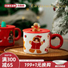 川岛屋圣诞节礼物马克杯带盖陶瓷杯子礼盒水杯女生家用喝水咖啡杯