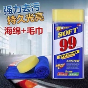 soft99光辉水蜡液体蜡99水蜡强力去污蜡抛光蜡，去划痕蜡汽车上光蜡