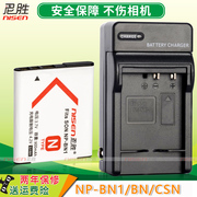 适用索尼电池+USB充电器 NP-BN1 TX300 WX150 WX30 DSC-WX60 TX30 W630 W510 TX5 TX7C TX9C TX10 TX55 TX100