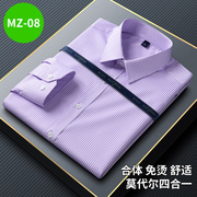 2024春季莫代尔衬衫男长袖商务休闲无口袋弹力紫色粗条纹衬衣修身