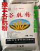 豫丰谷朊粉 烤面筋专用粉烤面筋粉小麦蛋白粉谷元粉 25kg