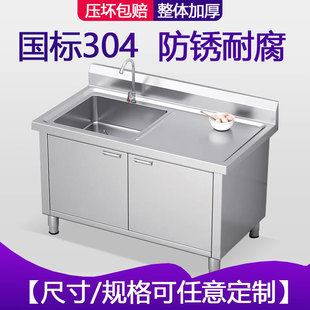 304厨房不锈钢一体式水槽，柜水池橱柜带支架平台，双槽简易台盆商用