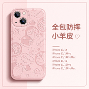 适用于苹果iphone13手机壳14卡通皮质，12轻薄皮纹压印保护套15promax情侣plus全包液态硅胶软壳xr远峰蓝机器猫