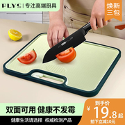 水果砧板食品级加厚双面，家用切菜板厨房水果粘案板，三件套装plys