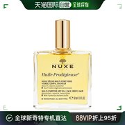 欧洲直邮NUXE欧树保养精油多效滋养全身护理 50ml