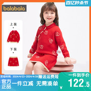 巴拉巴拉女童长袖套装儿童洋气大红色拜年服2024春秋两件套潮