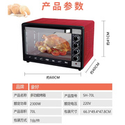 象好sh-980多功能电烤箱，45l-70l大容量上下控温蛋糕，烘培烤鸡面包
