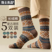 袜子男士中筒春秋季设计感保暖日系民族，风吸汗防臭棉袜秋冬季长袜