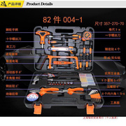 超划算家用五金工具套装维修工具箱多功能组合工具套装车载工具