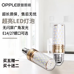 欧普LED玉米灯泡e14/e27大螺口吊灯客厅家用节能超亮光源三色变光