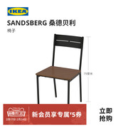 ikea宜家sandsberg桑德贝利椅子，黑色着褐色漆，现代简约北欧风