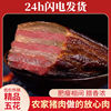 腊肉四川特产农家自制熏肉咸肉腌肉非湖南贵州广式腊肠正宗五花肉