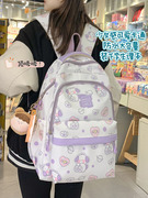 紫色日系书包2023初中学生少女可爱女生双肩背包大容量颜值高