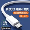 4A安卓数据线5V2A充电器线适用vivo充电线老款梯形快充扁头老式接口华为oppo荣耀micro usb手机小头电源线子