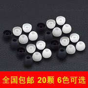 入耳式耳机软硅胶套耳帽耳塞套有线无线耳套大中小号子弹头冒适用华为oppo小米vivo手机运动蓝牙耳机头堵配件