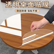 实木桌面透明保护膜防烫耐高温贴纸大理石茶几，岩板餐桌子家具贴膜