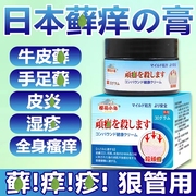 草本癣痒净江西神坊抑菌乳膏，汗斑外用脱皮肤痒手脚头止痒水泡软膏