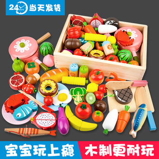 过家家切切乐宝宝切水果，木质磁力儿童厨房，仿真磁铁木制切水果玩具