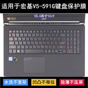 适用ace宏碁宏基v5-591g键盘保护膜，15.6英寸笔记本电脑tpu透明套