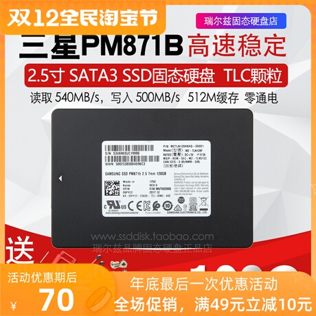 ssd sata3