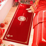 结婚用地垫喜庆入户门门口卧室床头婚房装饰红色地毯婚礼布置用品