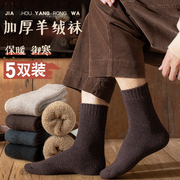 羊毛袜男士加厚雪地靴，冬季东北加绒超厚保暖中筒特厚羊绒棉袜冬天