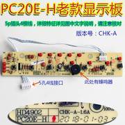 速发奔腾电磁炉配件pc20e-hch2001c20-ph14ch2001显示板控制板