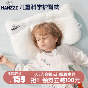 HanzzZ儿童枕头1-3-6-10岁四季通用婴儿枕头宝宝小学生护脊专用