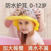儿童洗头挡水帽防水婴儿洗发帽男女帽子洗头帽小孩幼儿洗澡浴