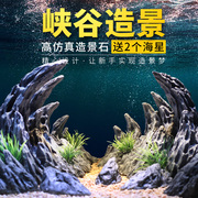 小鱼缸造景仿真假山石头水草，摆件装饰品全套餐水族箱内饰布景摆设