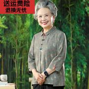 奶奶春夏装老年人衬衫女70岁老人老太太夏季长袖宽松衬衣妈妈衣服