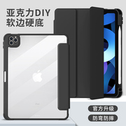 2021ipad保护壳air防摔4十代套ipadpro11寸平板5带笔槽2022透明2018硬壳2020防弯曲8代10.2亚克力壳mini6